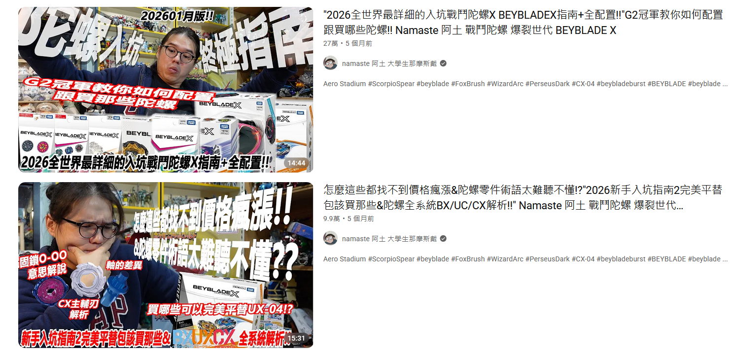 [問題] 戰鬥陀螺怎麼入坑