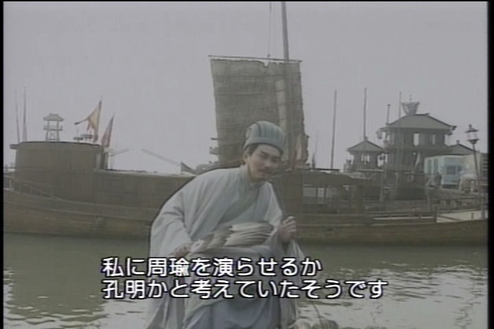 Re: [閒聊] 原來新三國在日本三國迷評價這麼高喔