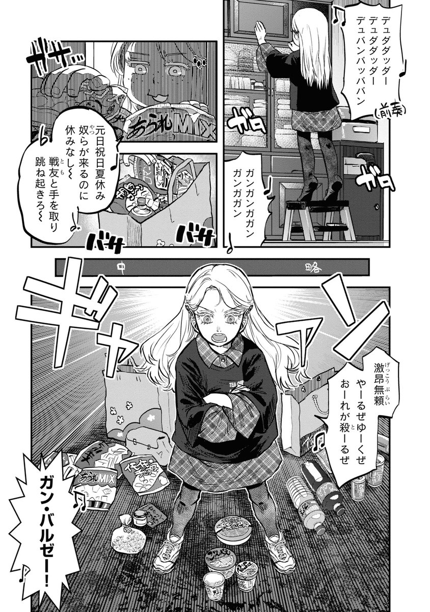 [情報] 令和妖神斑小姐 遠藤正明 插入歌 full