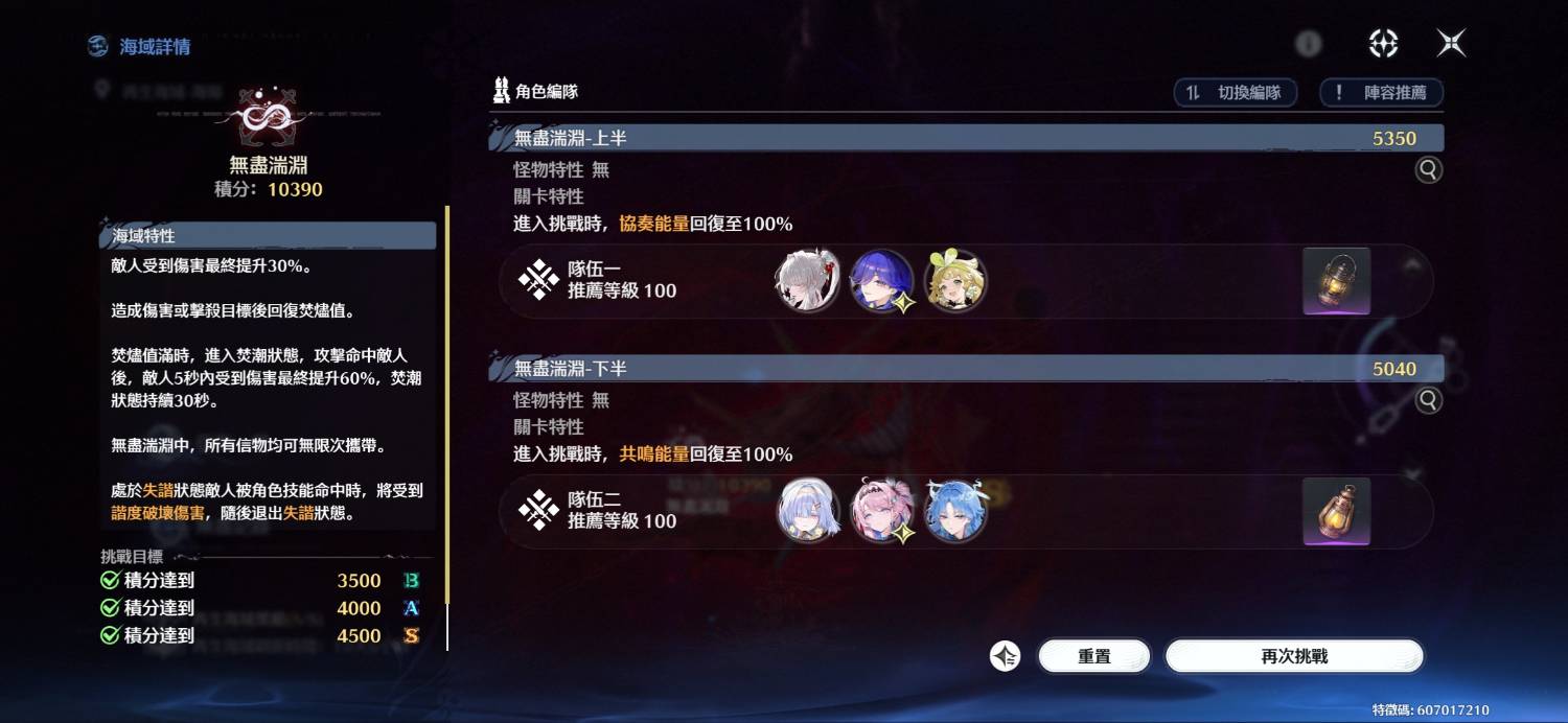 Re: [鳴潮] 緋雪洛瑟拉穗穗的強度不行嗎？