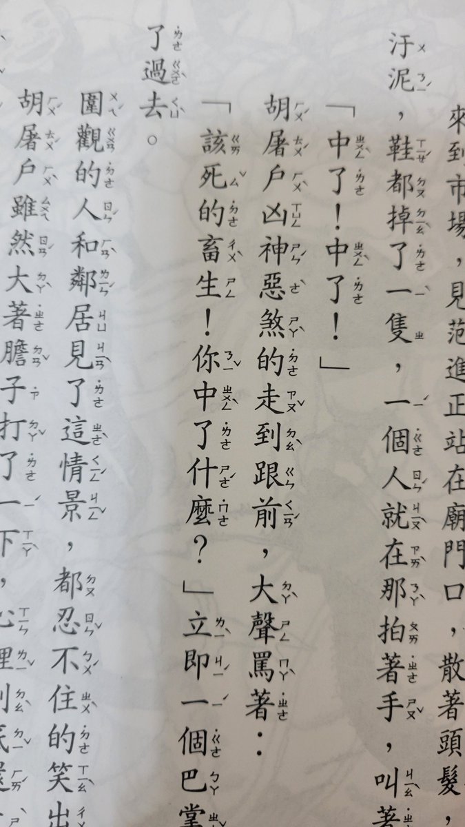 [發錢] 口意！我中了！