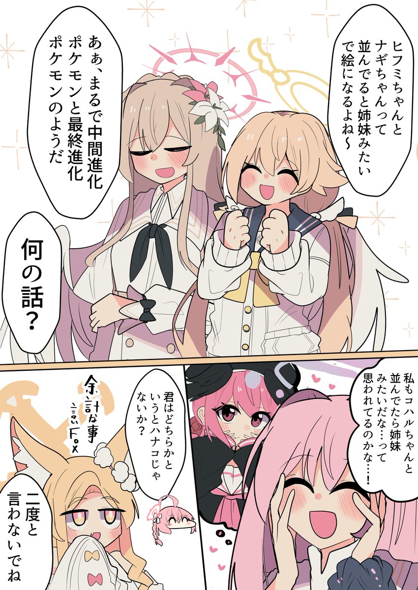 [蔚藍] 茶會與補課部的進化鏈