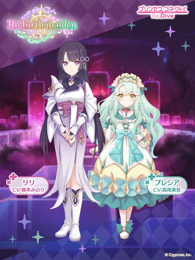 [情報] 公主連結新活動 Re:birth maiden