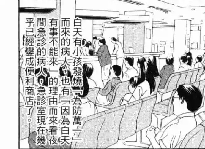 [閒聊] 逛急診的人多嗎？