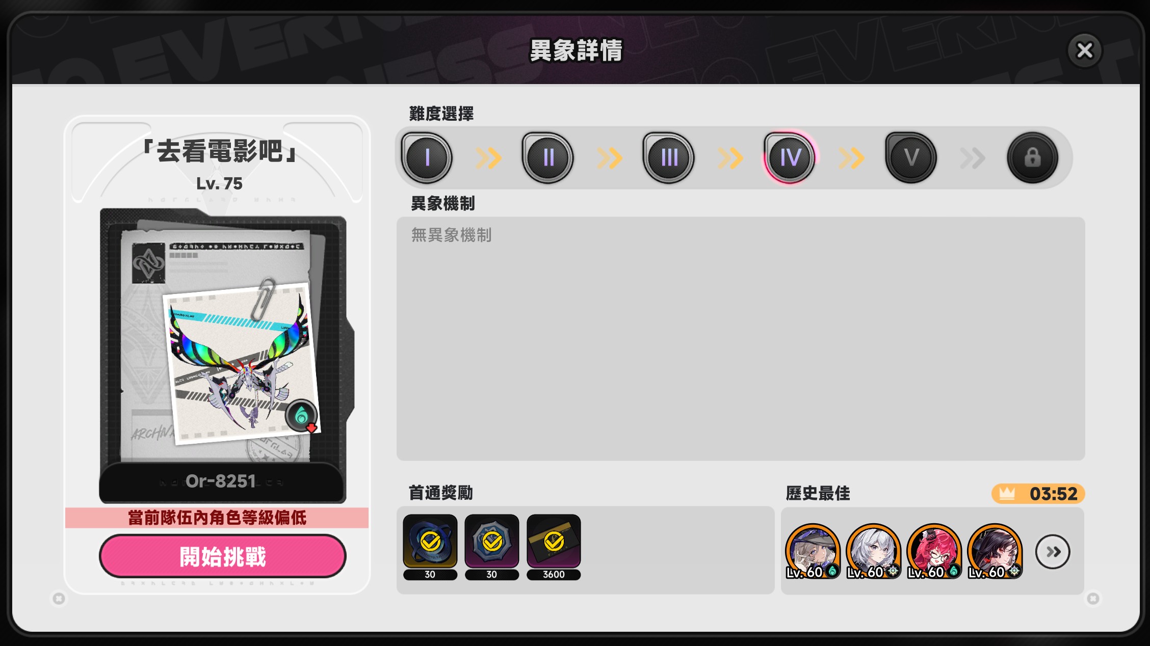 [異環] 斑蝶是異環最大糞怪嗎?
