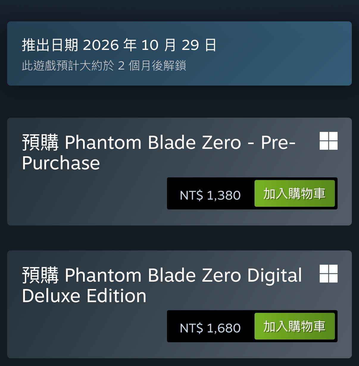 Re: [情報] 《影之刃零》最新實機預告和STEAM預購