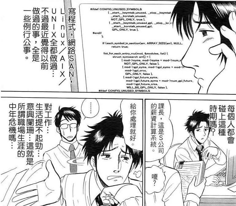 Re: [閒聊] 職場大叔會羨慕學生嗎？