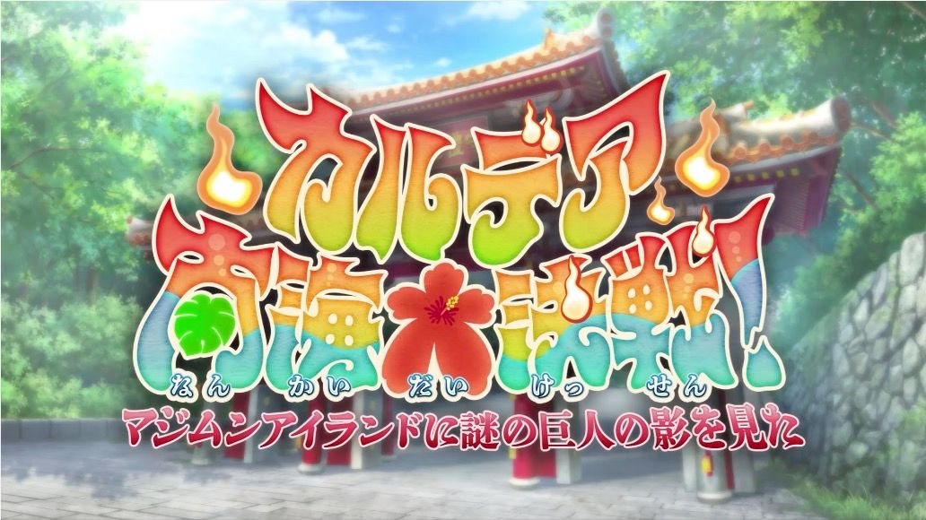 [FGO] 蛇媽媽大禮裝