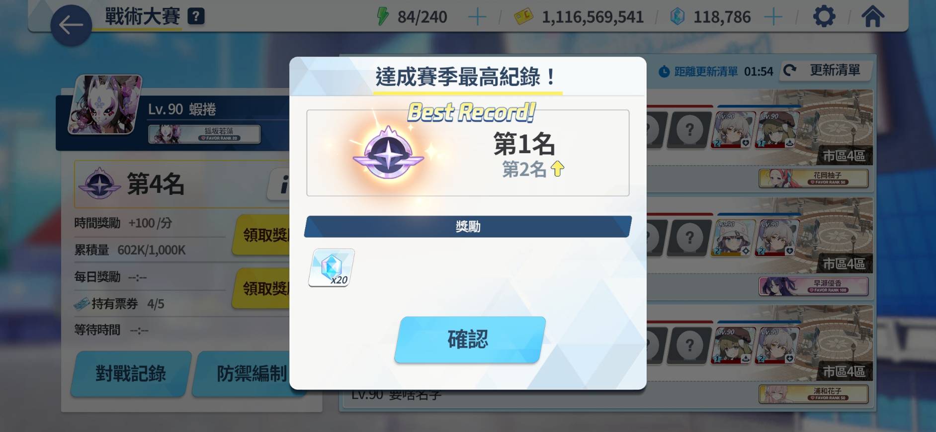 [異環] 想要入坑了 該注意甚麼?