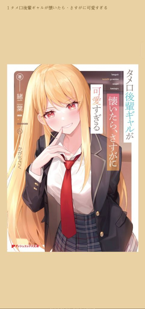 [閒聊] 台角輕小說翻譯又出問題了嗎...