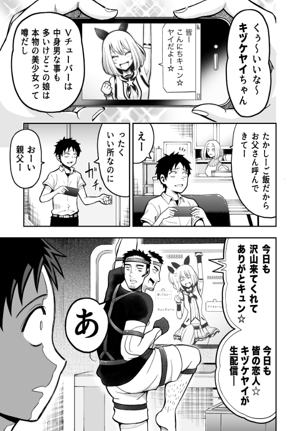 [閒聊] VT的背後是認識的人..