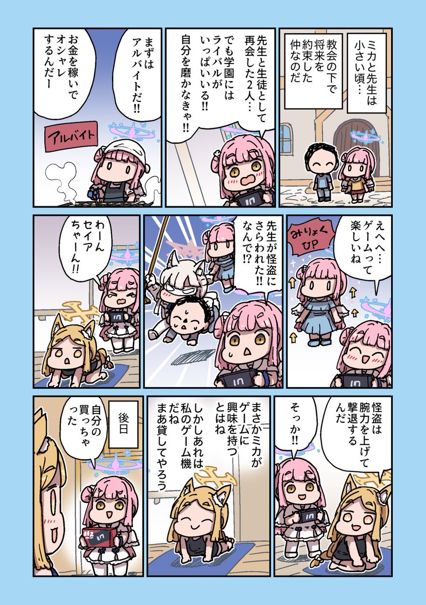 Re: [蔚藍] ねこ号 聖婭與GDD新作