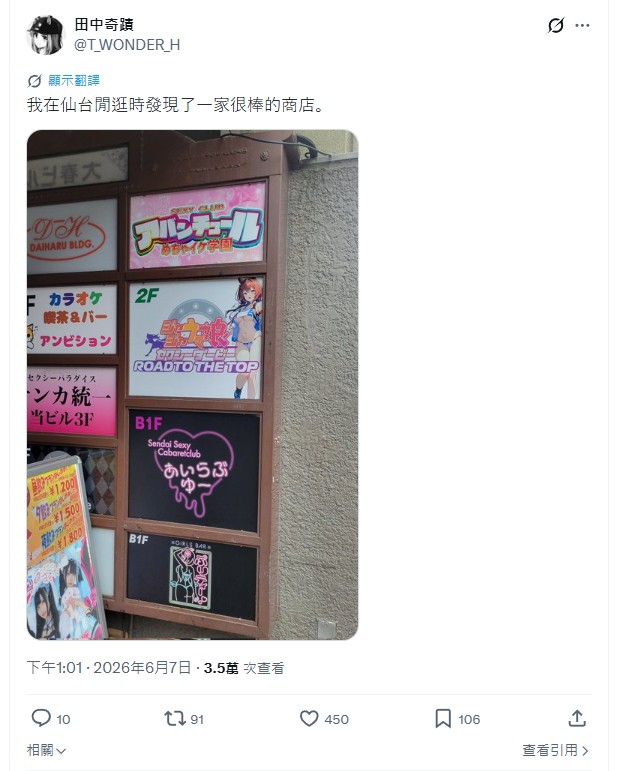 [閒聊] 馬娘酒店 會有人敢去嗎