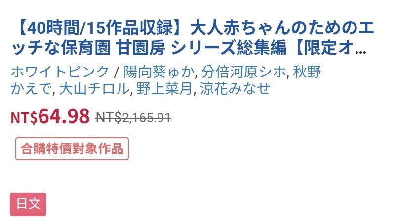[情報] DLsite梅雨季ASMR 3件990円 (含大份量作
