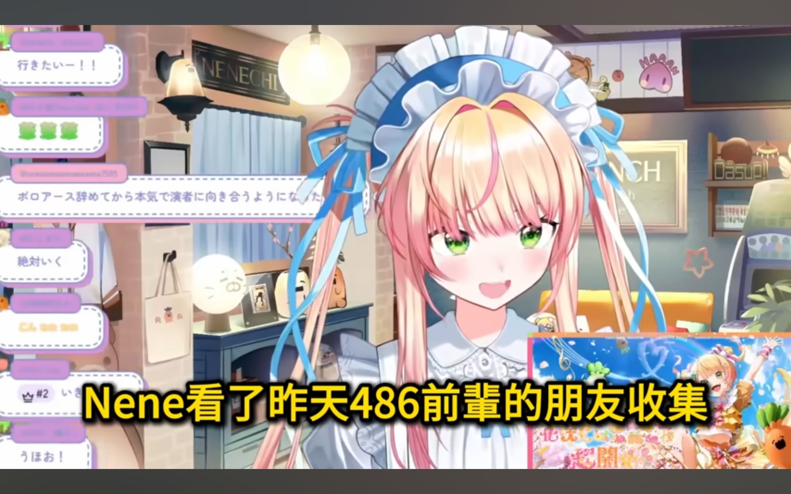 Re: [閒聊] Nene臭Holoearth：好想要30億喔..