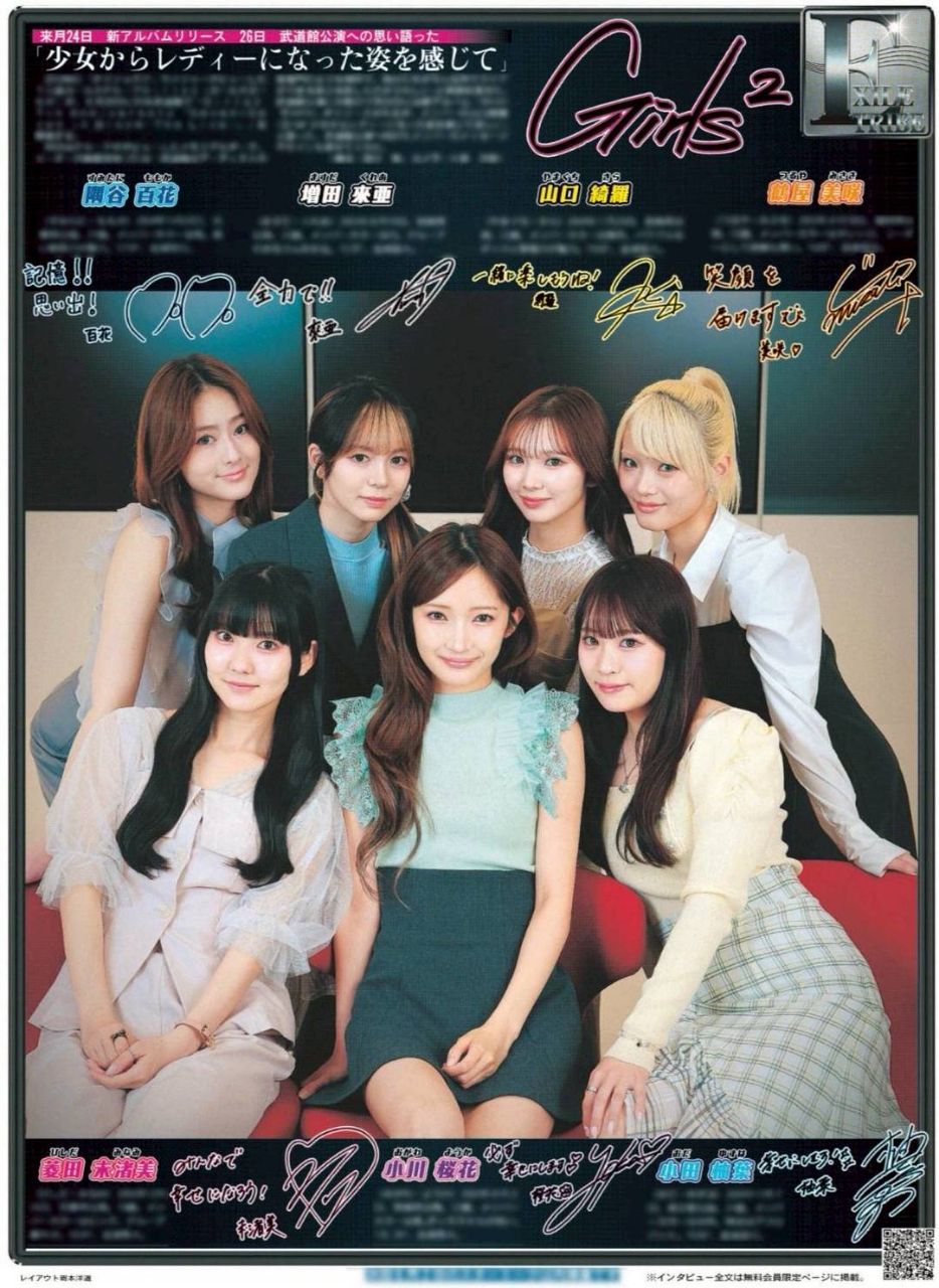 [情報] 推LDH女團Girls2，6月26日將在武道館公演