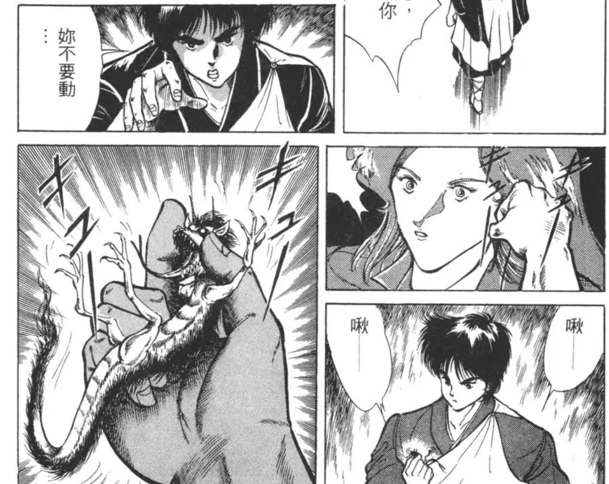 Re: [閒聊] 請益要除靈找誰比較好？
