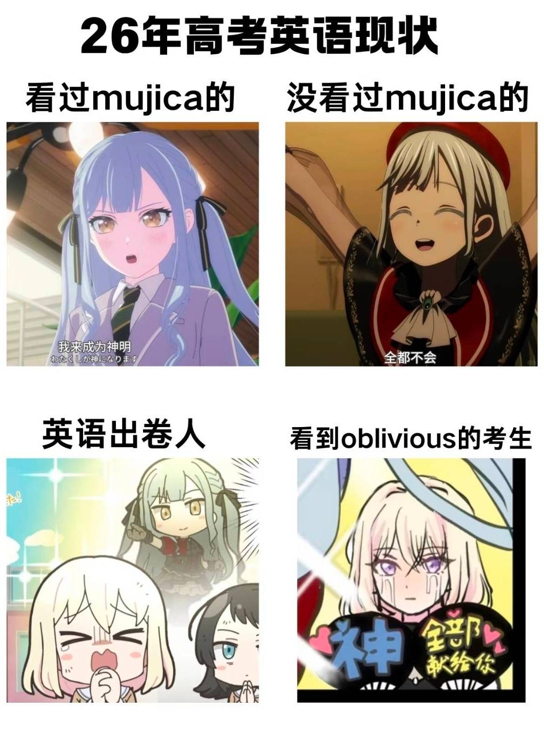 [閒聊] 女僕小祥支援中國高考
