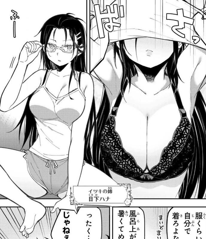 [閒聊] 聖潔少女的祕蜜情事 104 老婆擔當