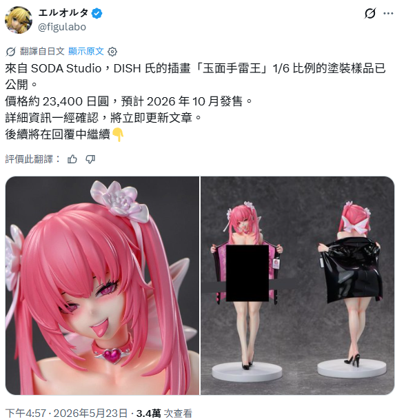 [閒聊] DISH 玉面手雷王 1/6 figure