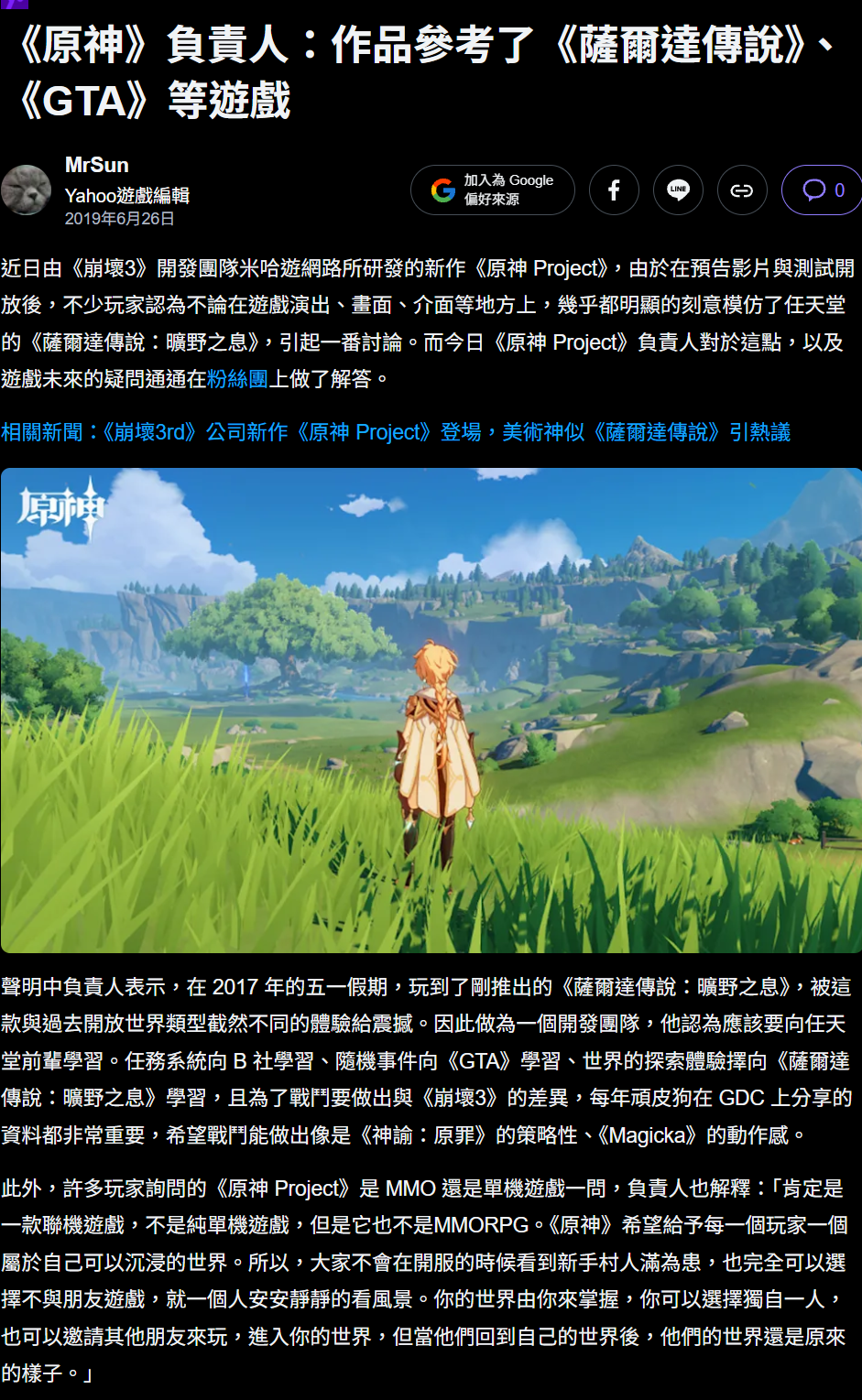 Re: [閒聊] 原神大衰退的原因