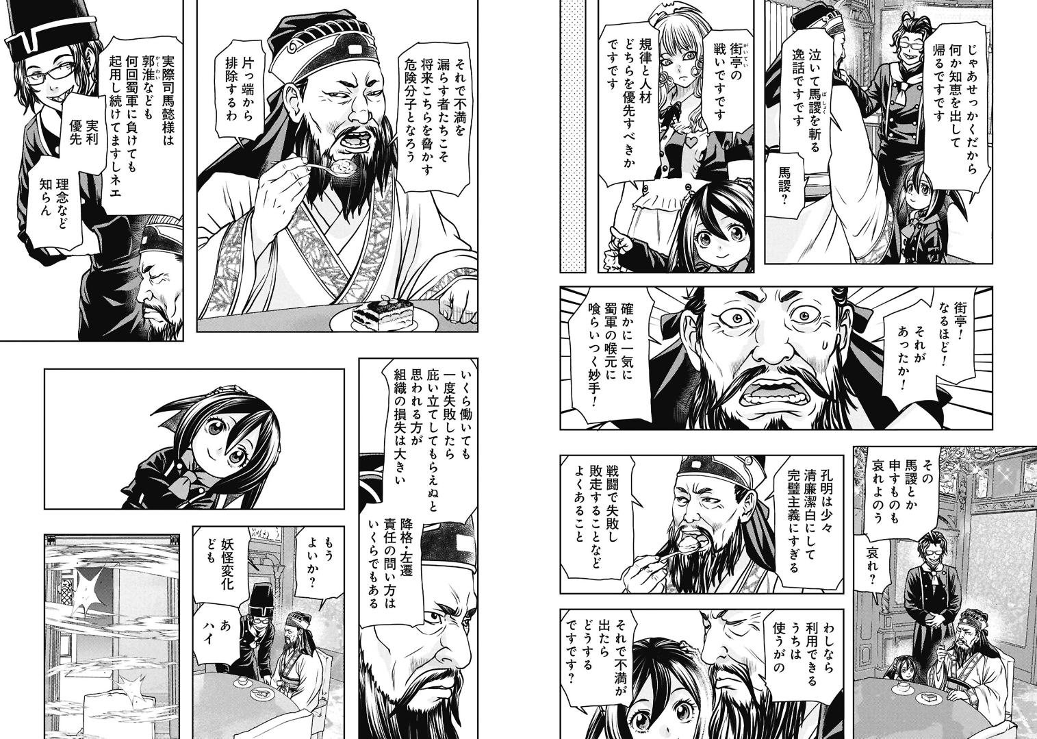 Re: [閒聊] 司馬懿:孔明就是清廉過頭又太完美主義啊