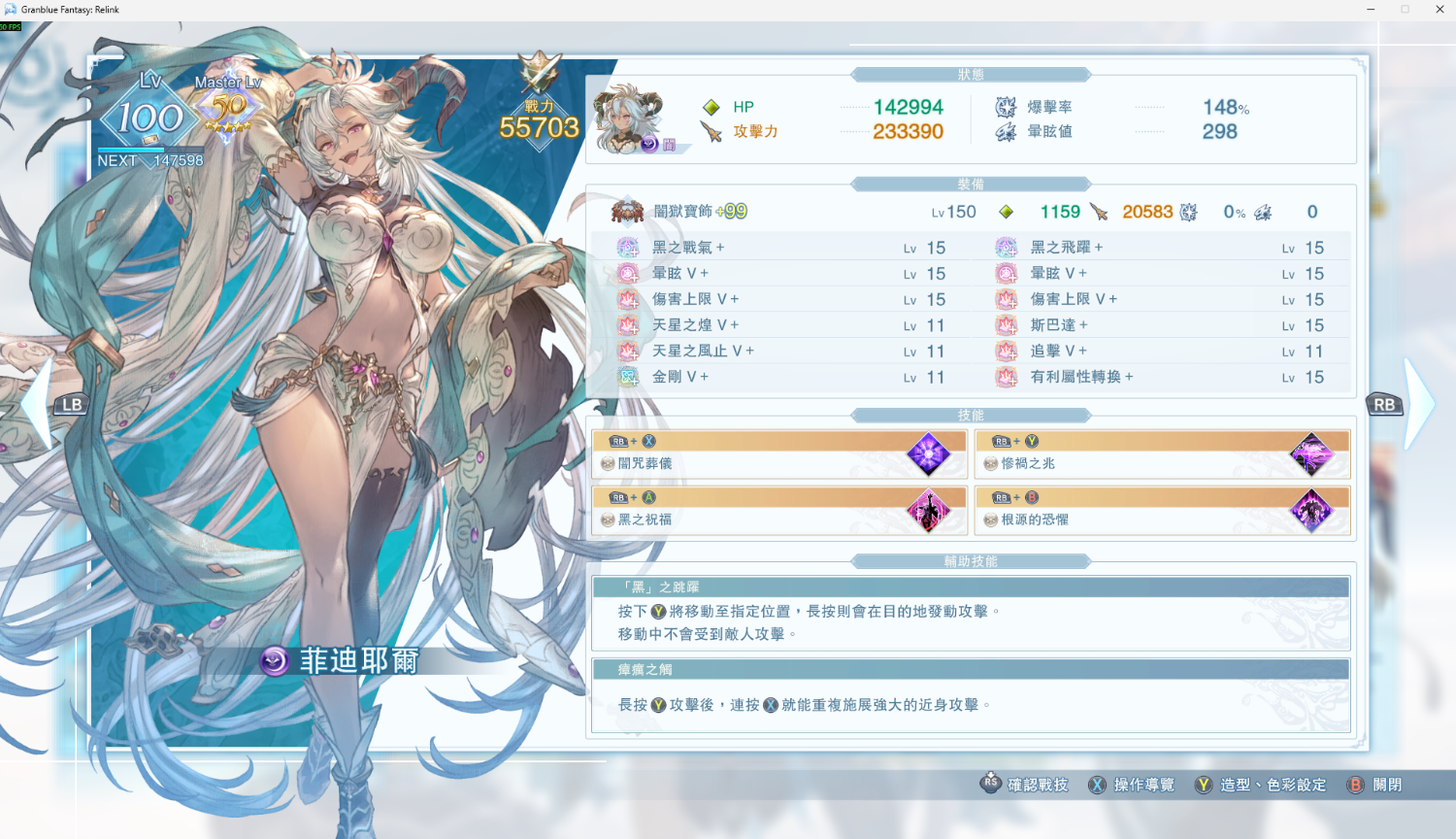 [閒聊] GBF ReLink DLC全破感想