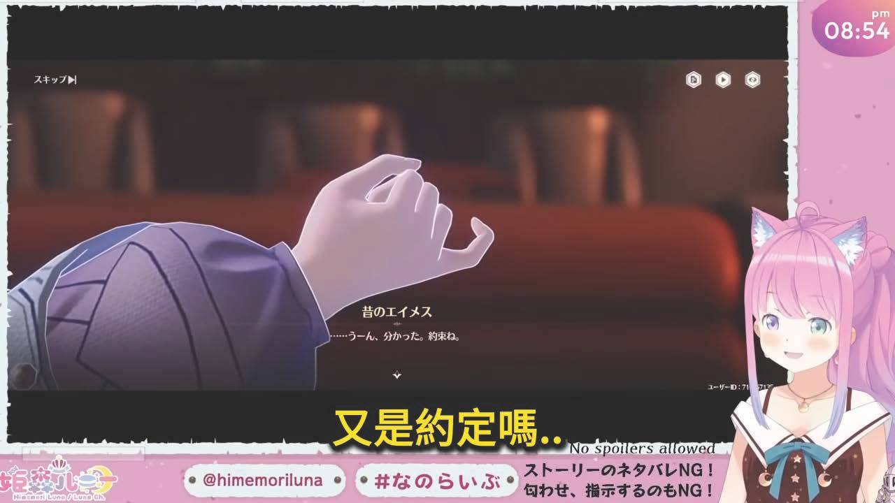 [鳴潮] 璐娜公主：嗚哇哇哇 又是約定