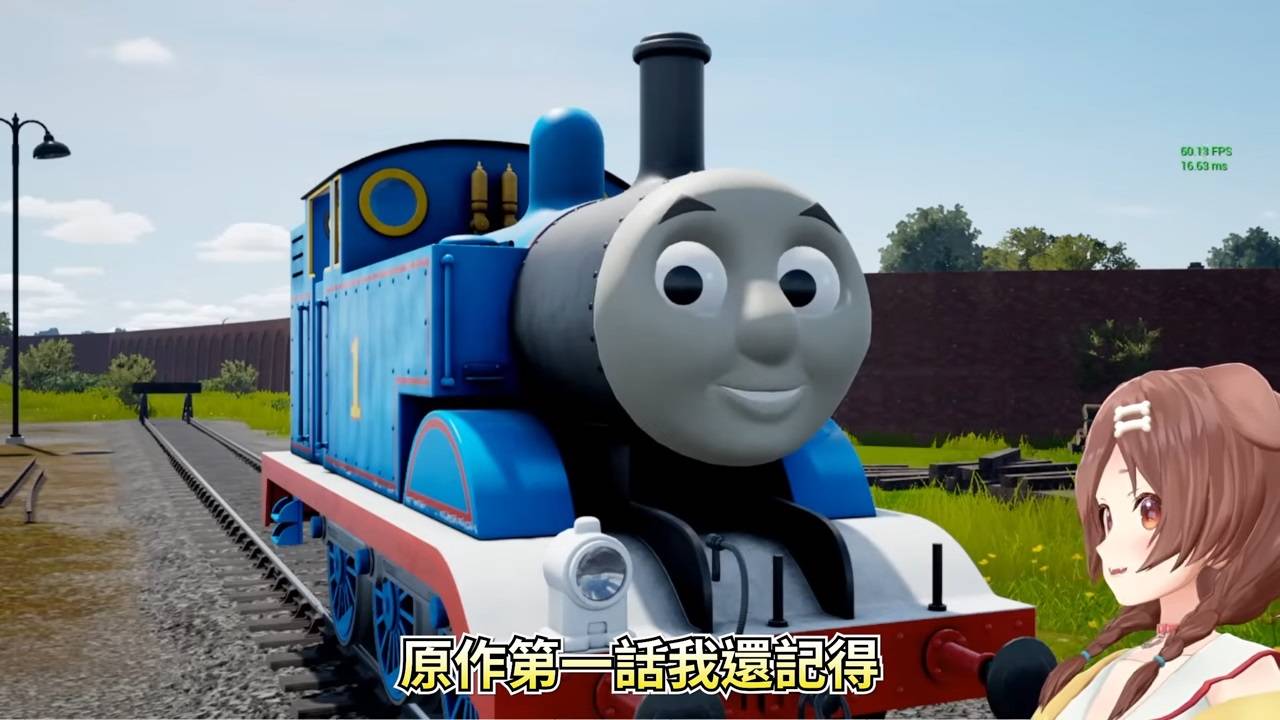 [Vtub] 第一次看到湯瑪士小火車的真粉