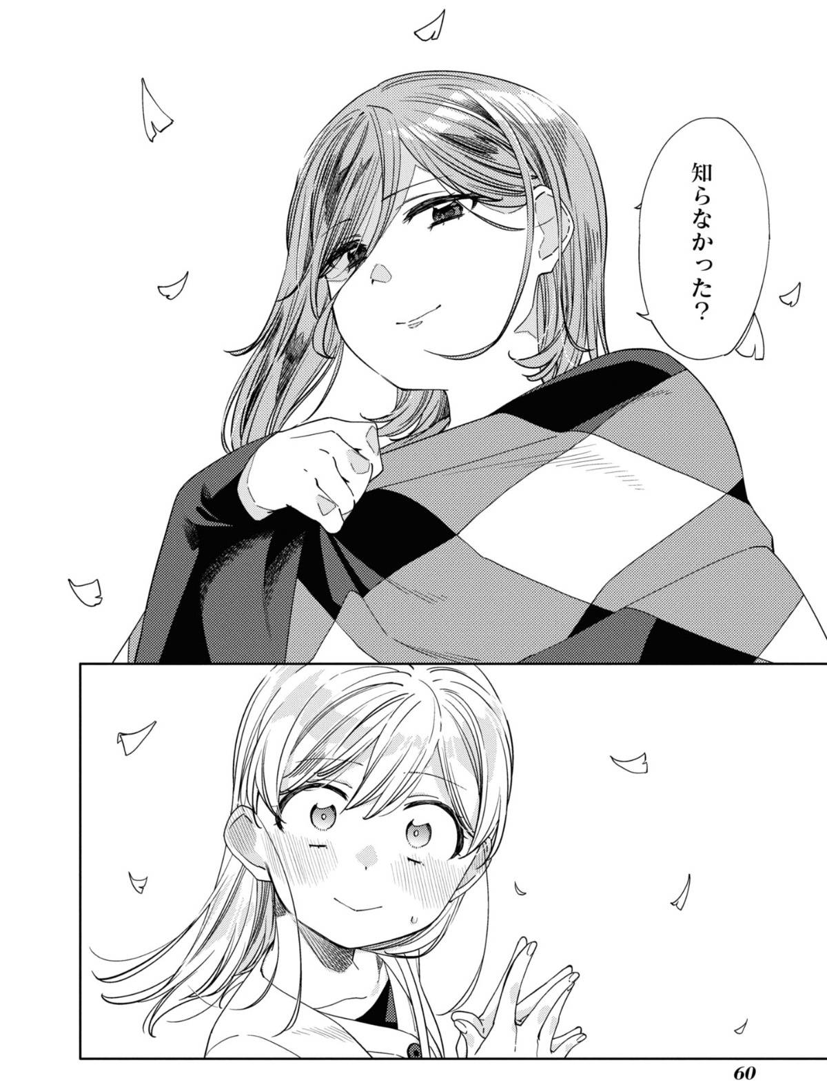 [百合] 這他媽十歲？