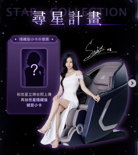 [正妹] 金世星
