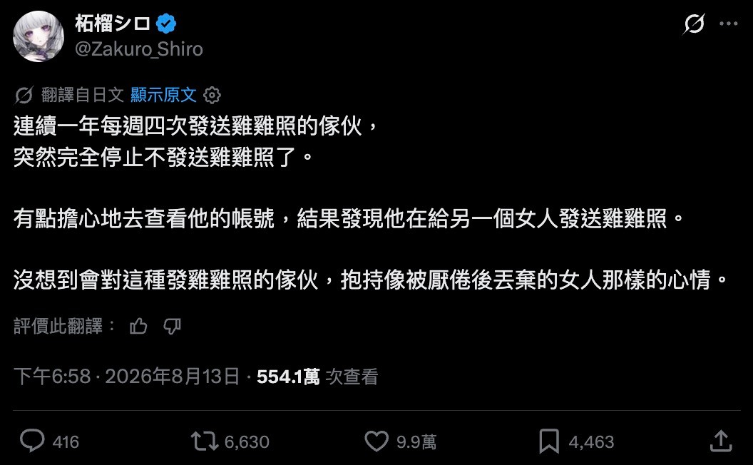[Vtub] 連續1年被寄屌照 結果突然沒收到後...
