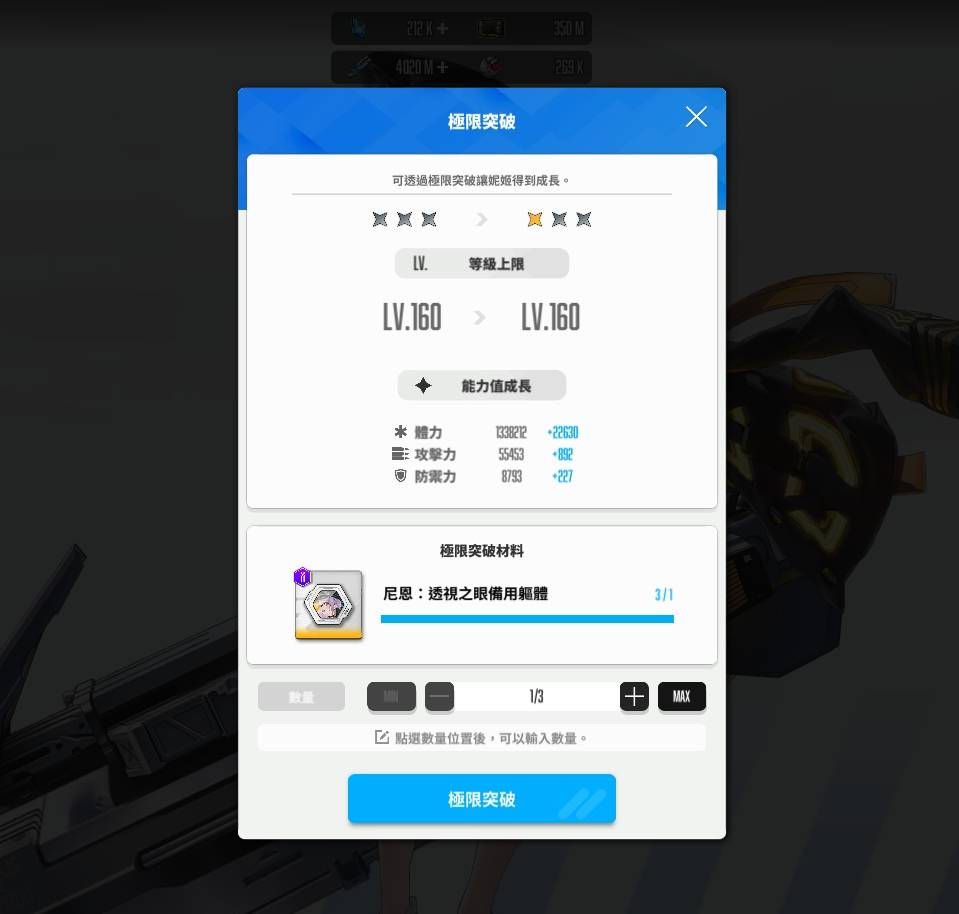 [妮姬] 火力 三突 發錢