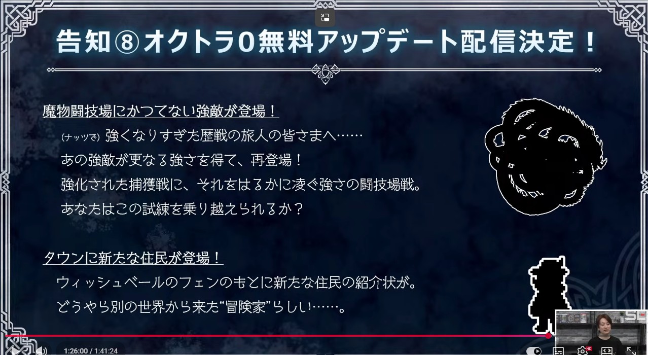 [閒聊] 歧路旅人8週年 1、2ns2版 0免費更新