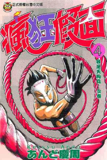 [閒聊] 蜘蛛人重生日 - 微微微微雷