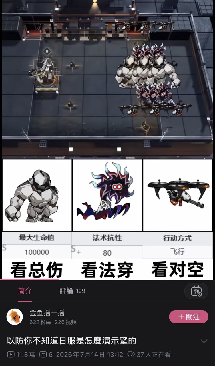 [閒聊] 明日方舟登頂 圍棋戴爾的實力