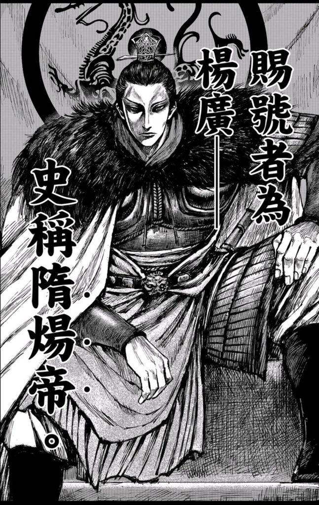 Re: [閒聊] 隋煬帝是怎麼把一手好牌打爛的