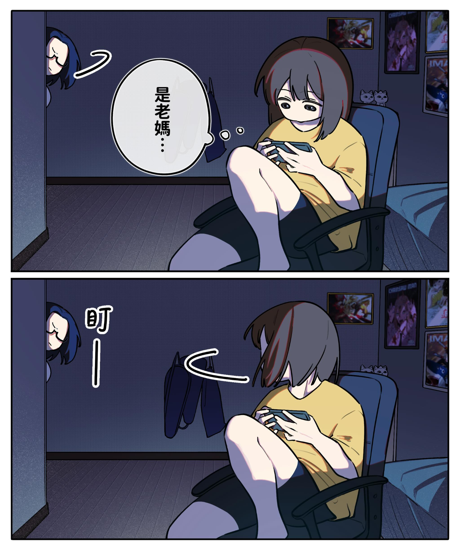 Re: [閒聊] 老媽說我房間有一股味道