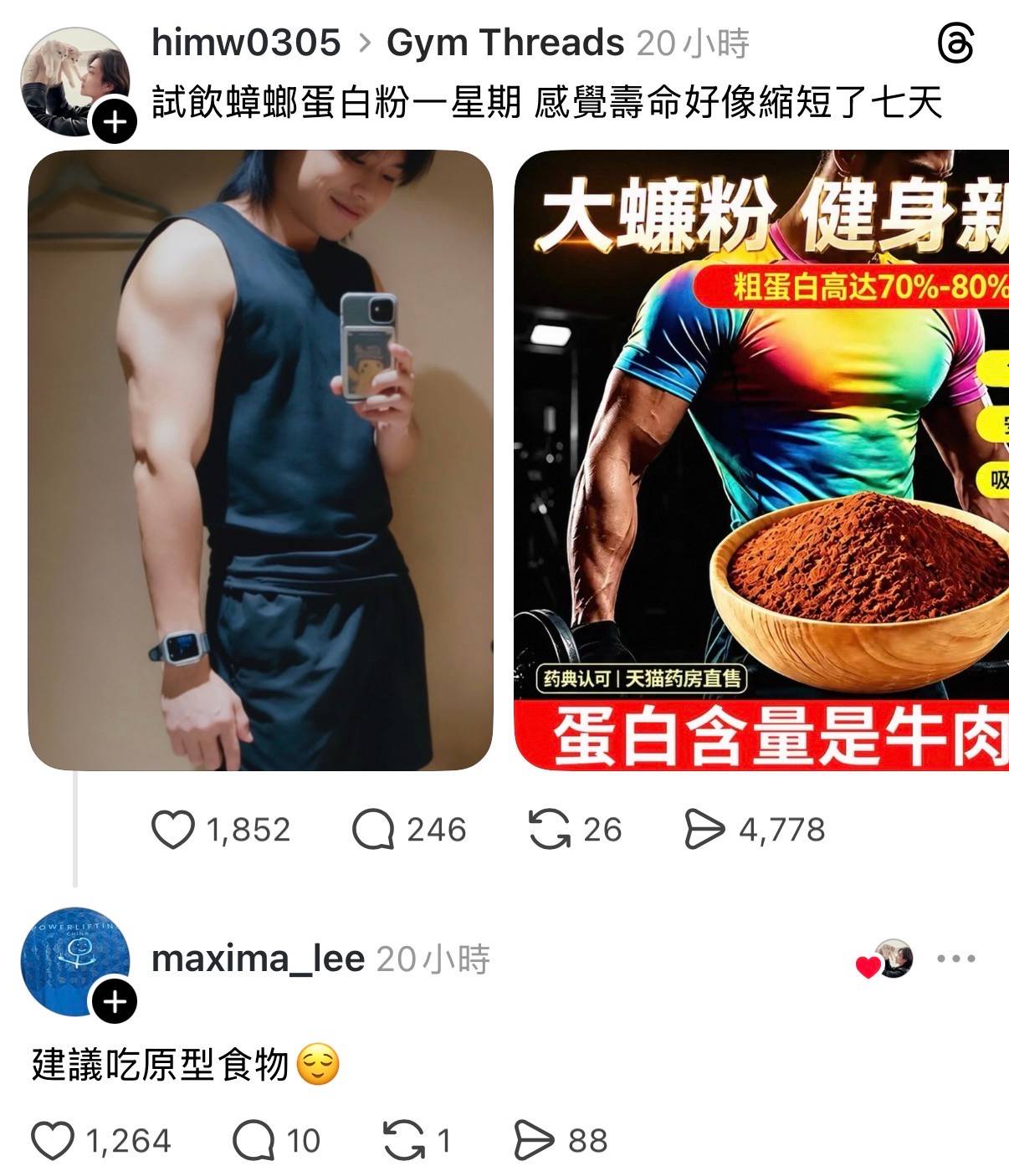 Re: [問題] 隨著科技進步食物注定越來越好吃嗎