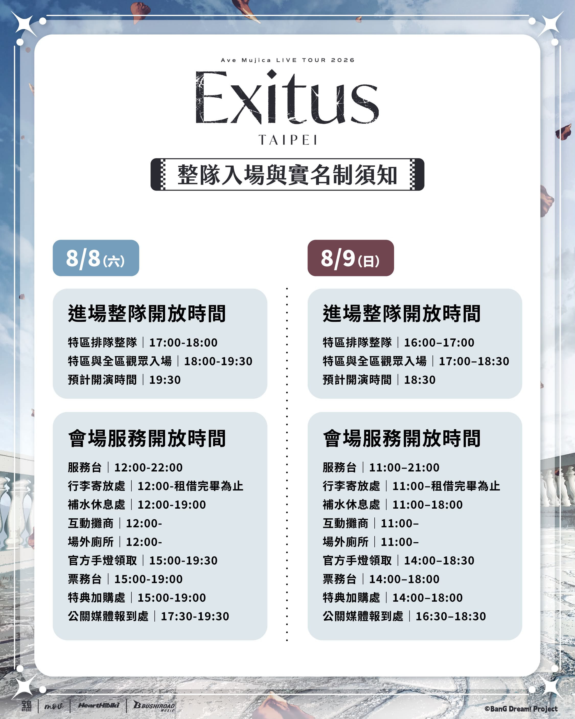 [LIVE] Ave Mujica LIVE「Exitus」台北公演 DAY1