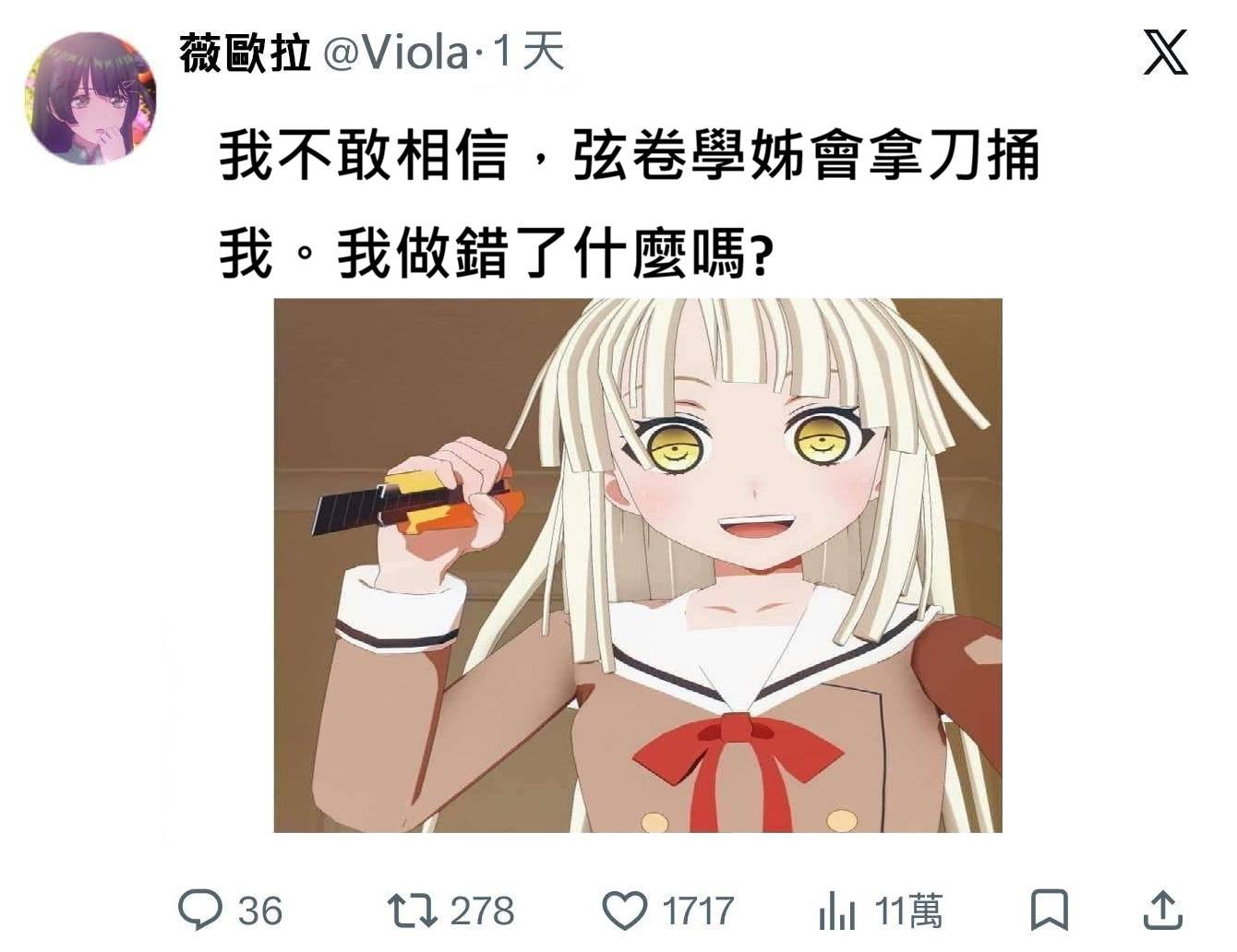 [夢限大] 薇歐拉：我當時害怕極了