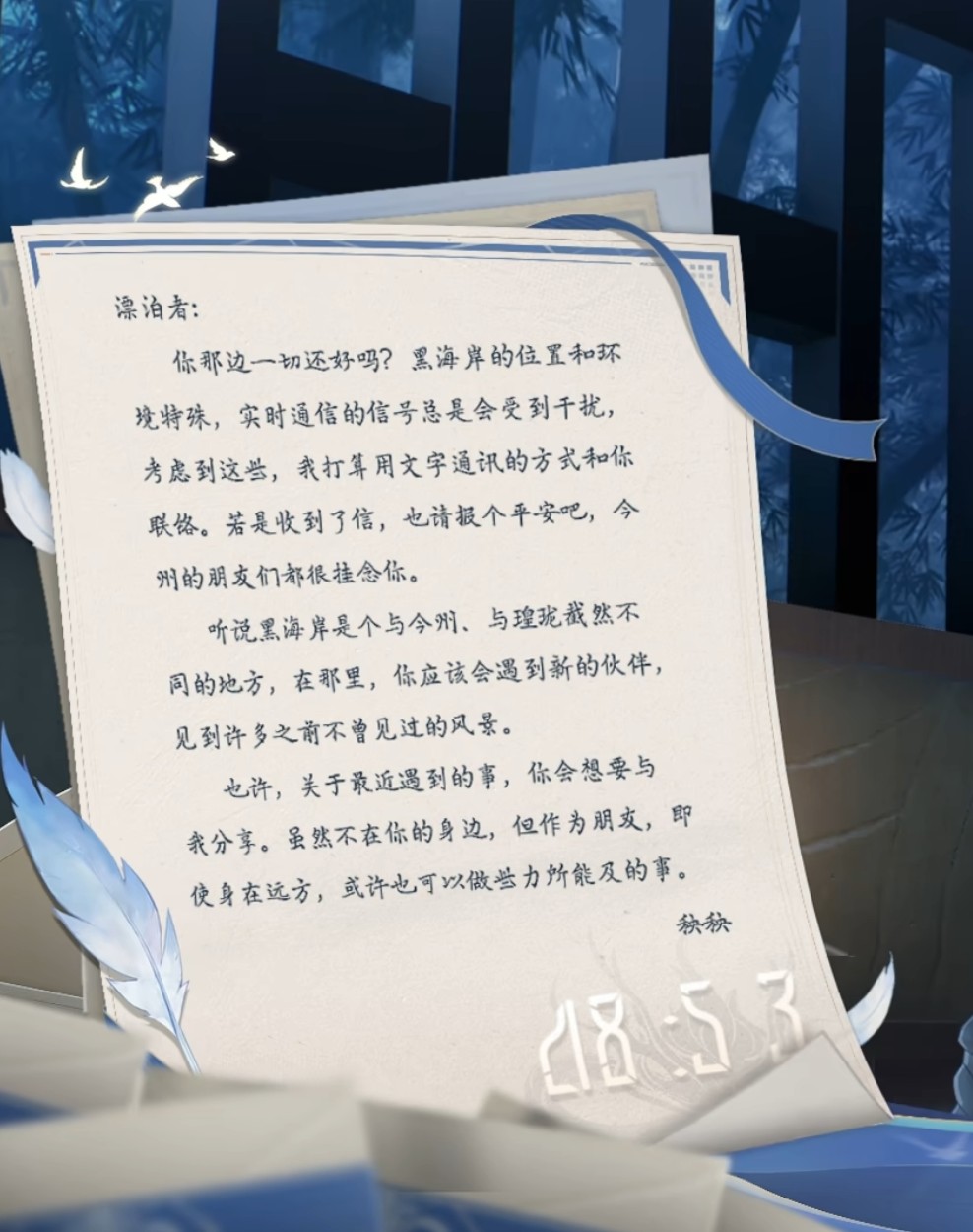 [鳴潮] 原來秧秧寫信真的是因為信號干擾