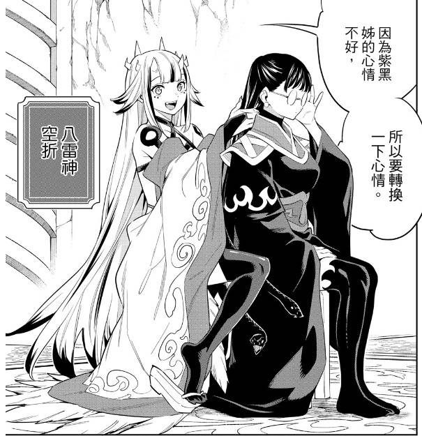 [閒聊] 魔都精兵的奴隸  空折
