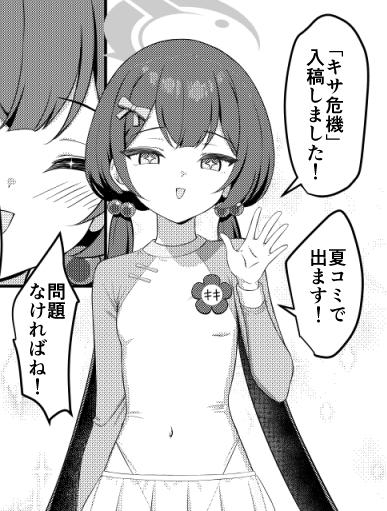 [蔚藍] 好書作者：妃姬本完稿了