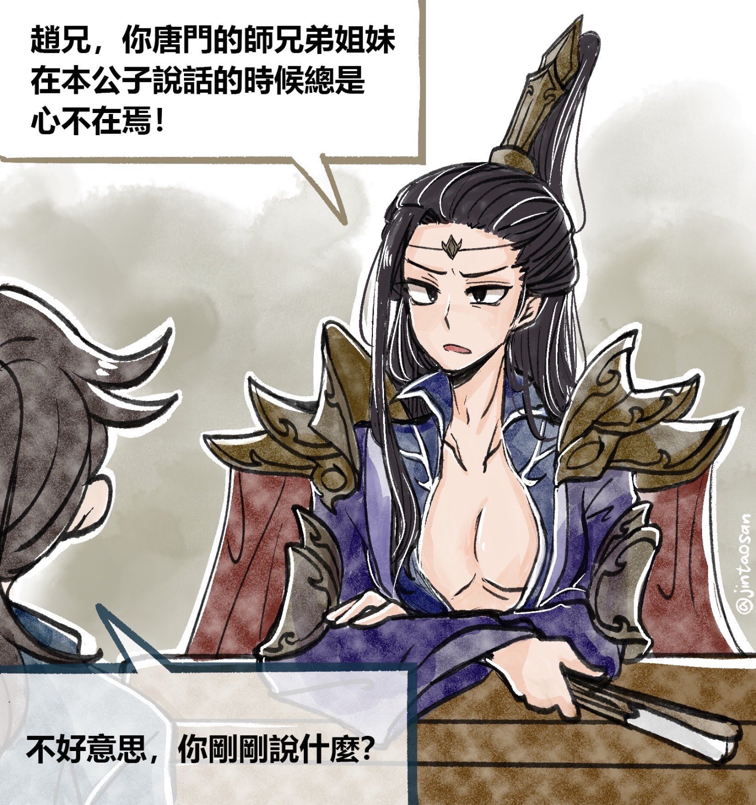 [活俠] 深哥:你有在聽我說話嗎?