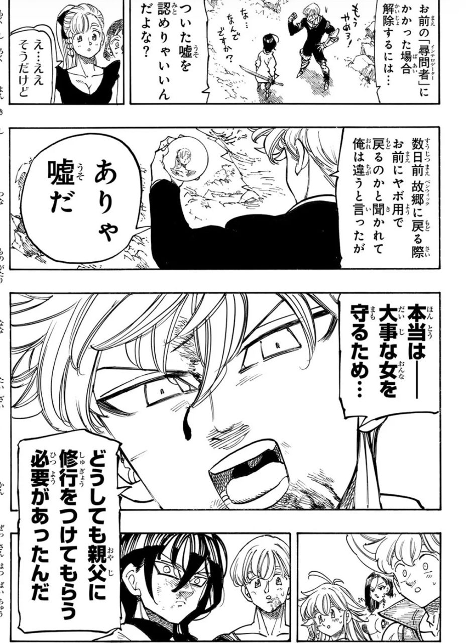 [閒聊] 啟示錄四騎士 245 原來演了快40話