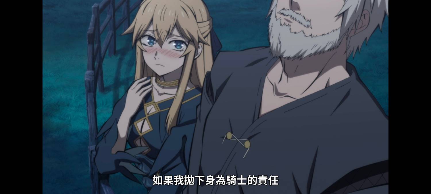 [26春] 女騎士成為蠻族新娘 09 噴射機？