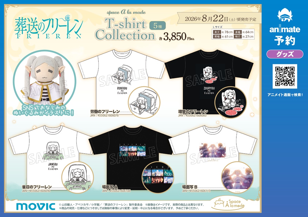 [情報] 官推的芙莉蓮推出3款T-Shirt