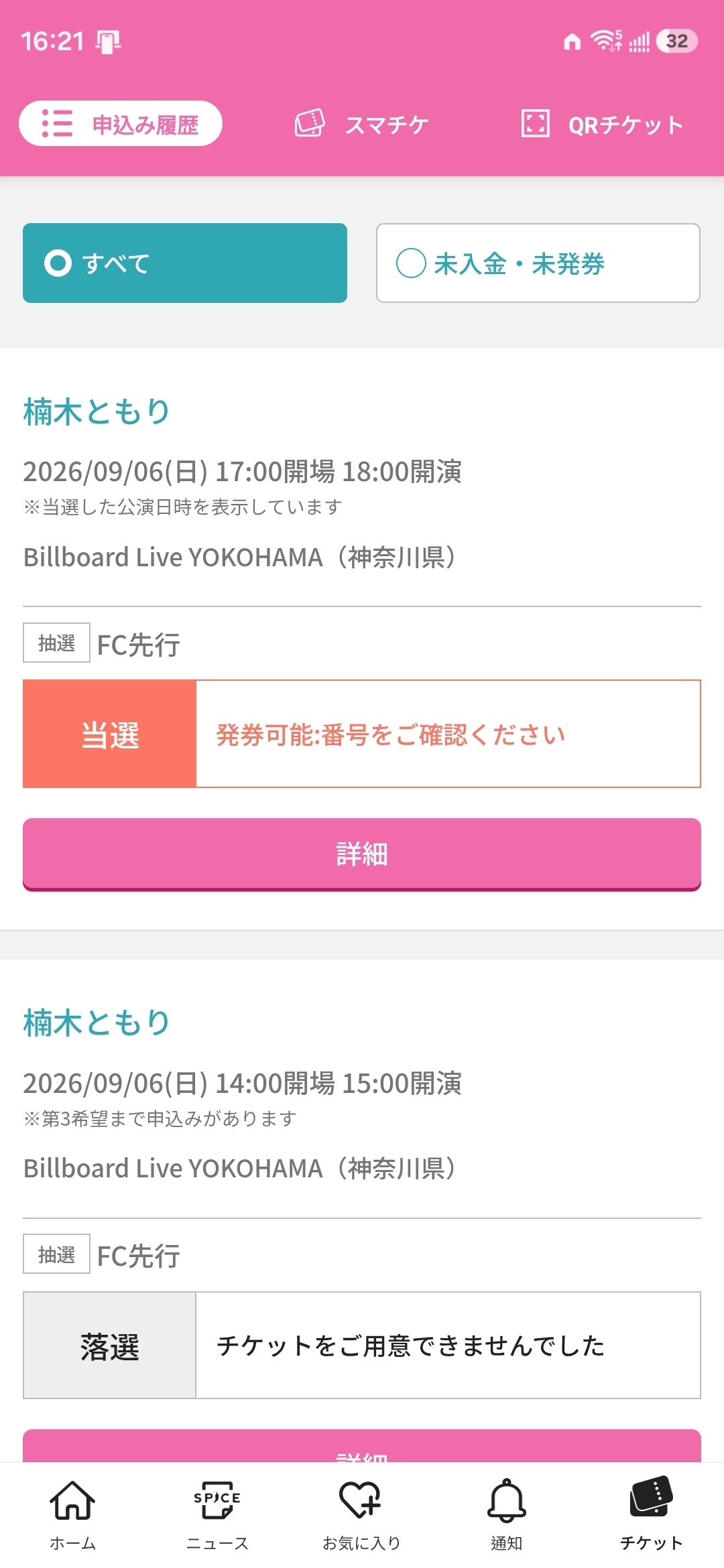 [情報] 聲優歌手楠木燈Live門票熱烈販售中