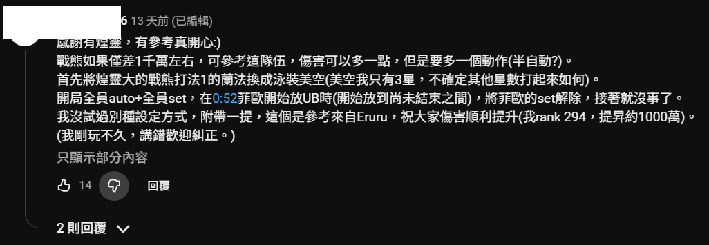 [公連] 關於半自動刀